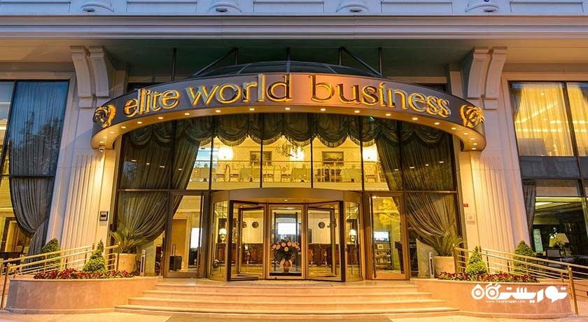 درب ورودی هتل الیت ورلد بیزینس